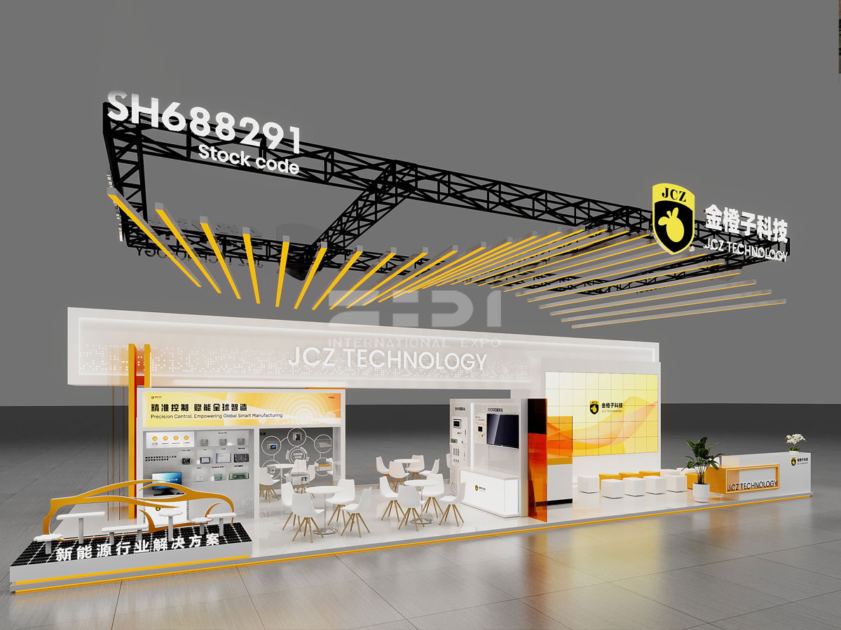 上海光博會展位設計