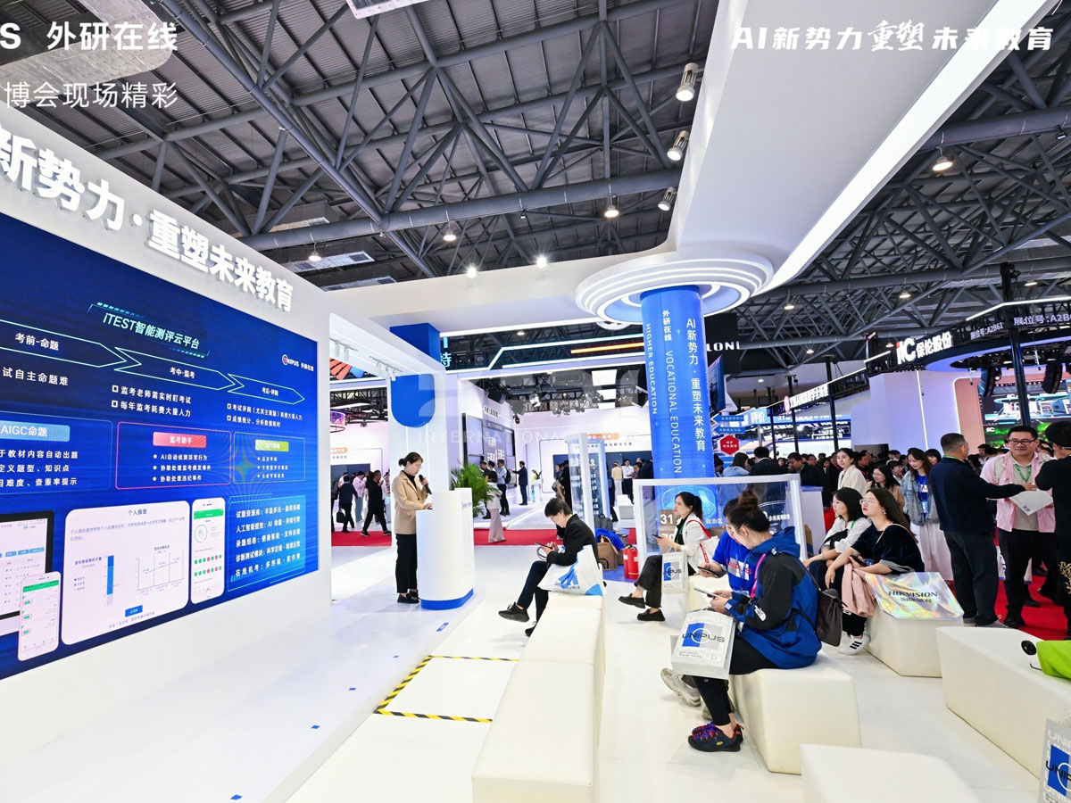 長春教育展位搭建布置